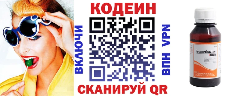Codein Purple Drank  Сольвычегодск 
