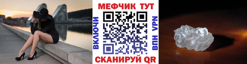 что такое наркотик  Сольвычегодск  МЯУ-МЯУ кристаллы 