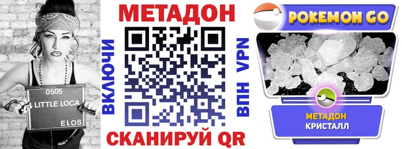 МЕТАДОН кристалл  закладки  hydra ссылки  Сольвычегодск 